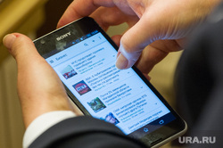 Předsednictvo vlády na základě CO sotsekonom rozvoje regionu v roce 2015.  Jekatěrinburg, telefon, smartphone news feed